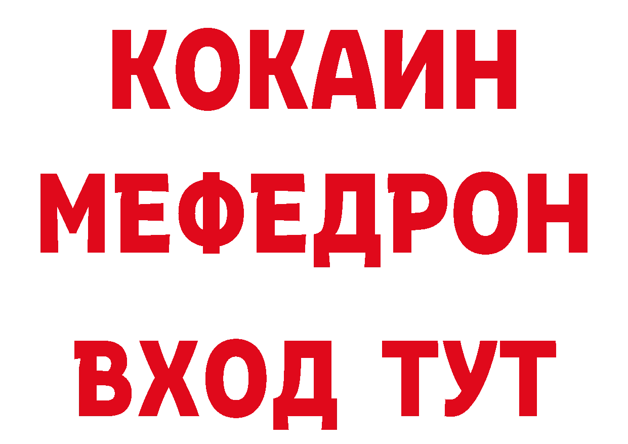 ТГК концентрат как войти это ОМГ ОМГ Бокситогорск