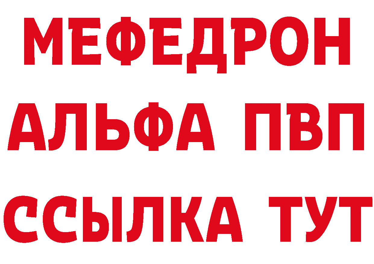 МЕФ кристаллы как зайти площадка ссылка на мегу Бокситогорск