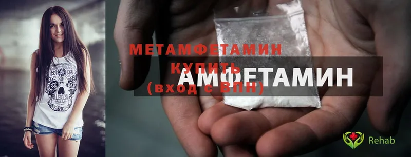 МЕТАМФЕТАМИН Methamphetamine  где купить наркоту  Бокситогорск 